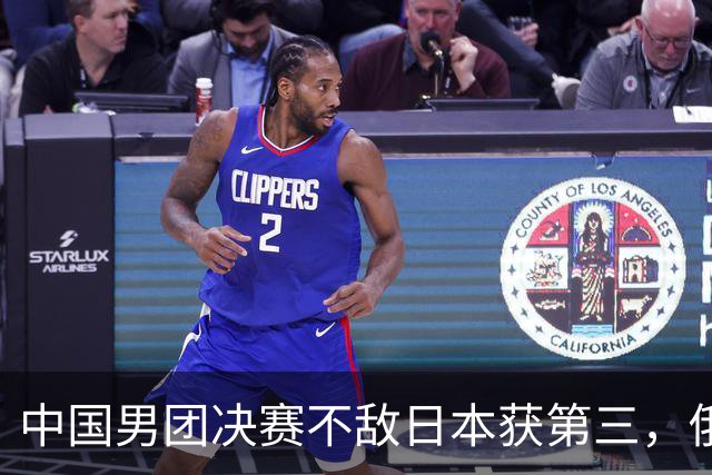 中国男团决赛不敌日本获第三，俄罗斯队回归，争冠格局愈发激烈！