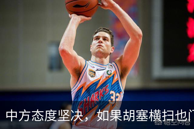 中方态度坚决，如果胡塞横扫也门，拿下政权，我们绝不会立马承认