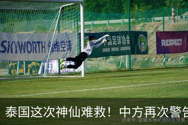 泰国这次神仙难救！中方再次警告，大量国人成猪仔，谁在自寻死路