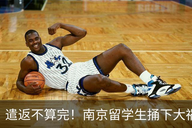 遣返不算完！南京留学生捅下大祸，回国之后四道难关在等着他
