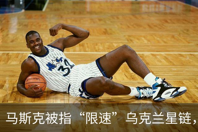 马斯克被指“限速”乌克兰星链，导致美国在乌人员未及时收到空袭预警进入掩体