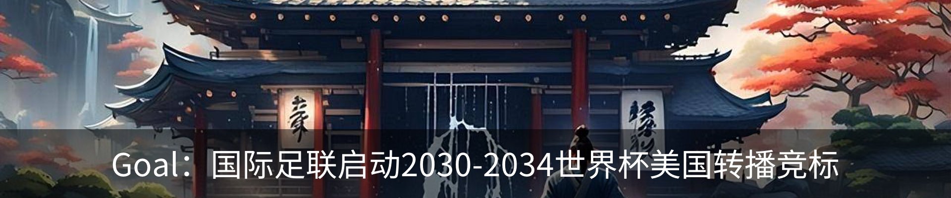 新闻动态